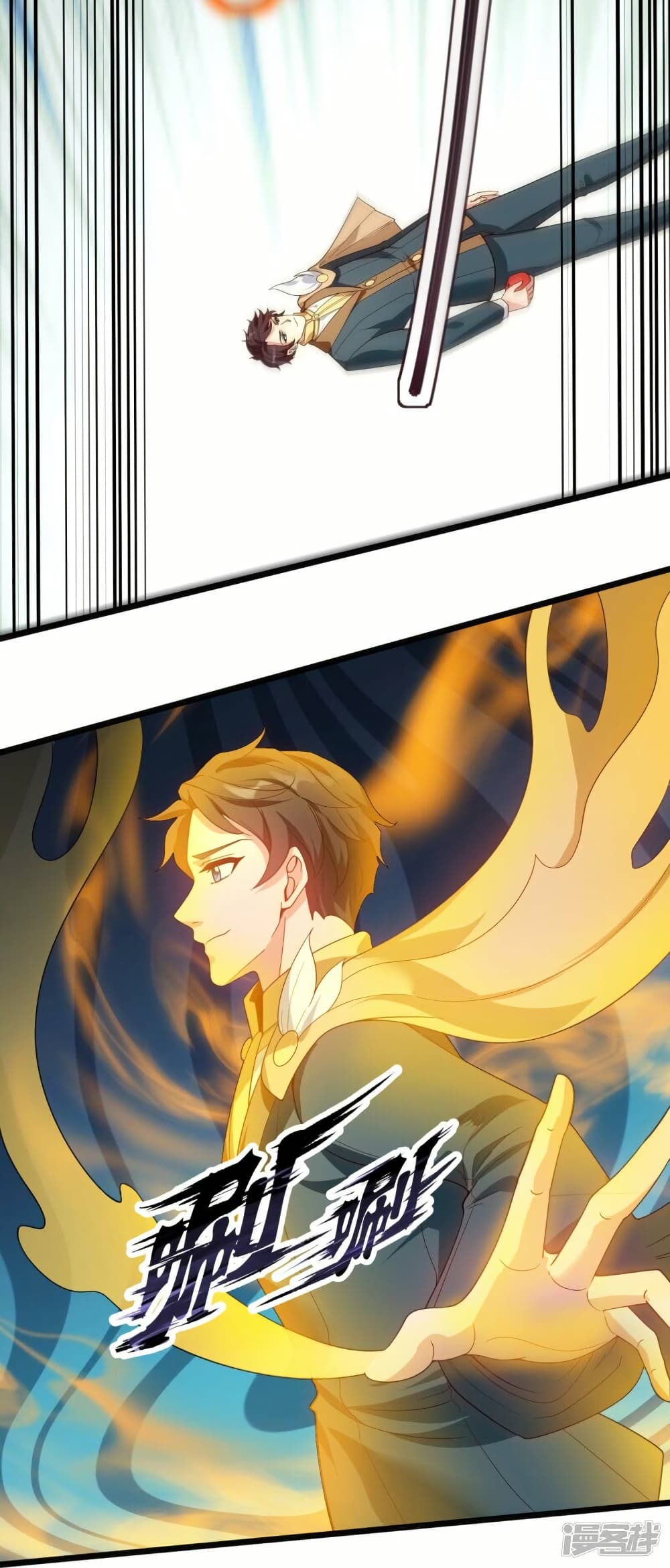 Eternal god King page 10