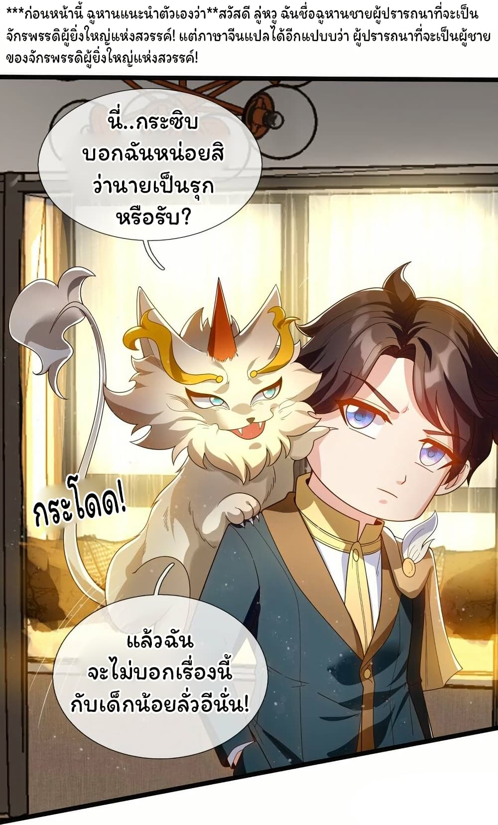 Eternal god King page 3