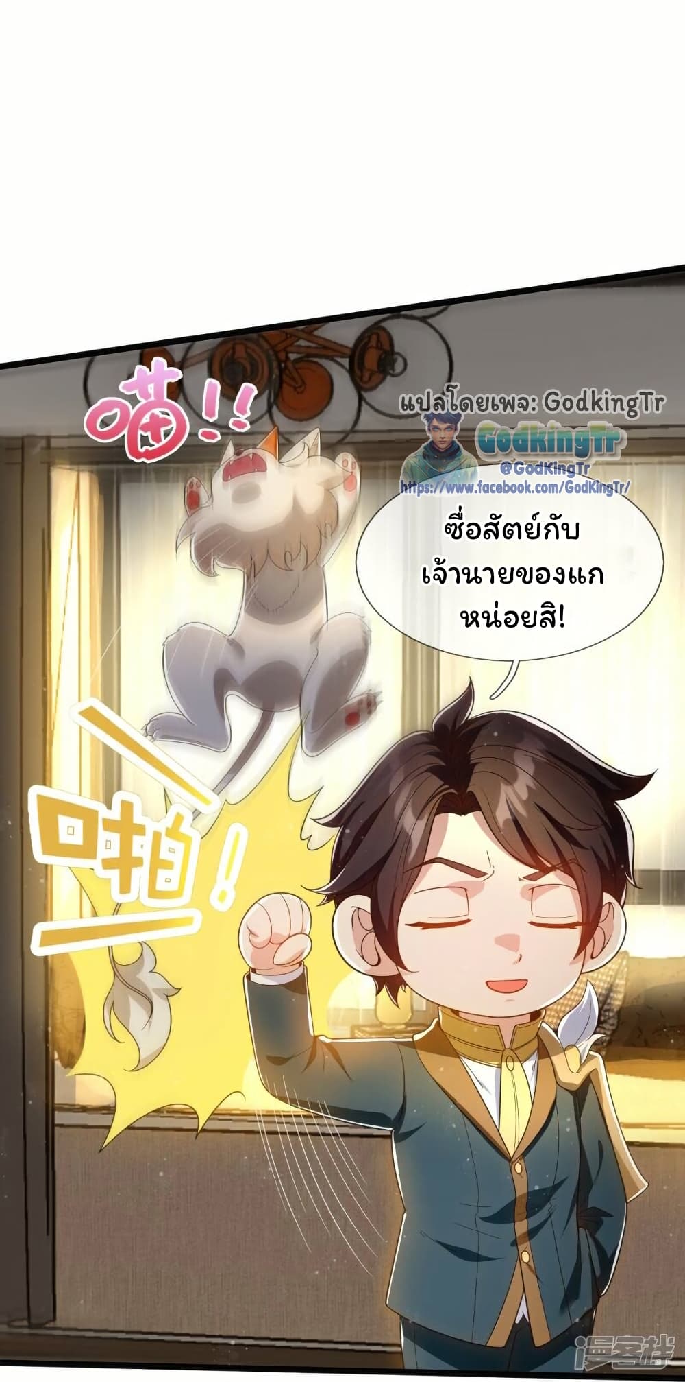 Eternal god King page 4