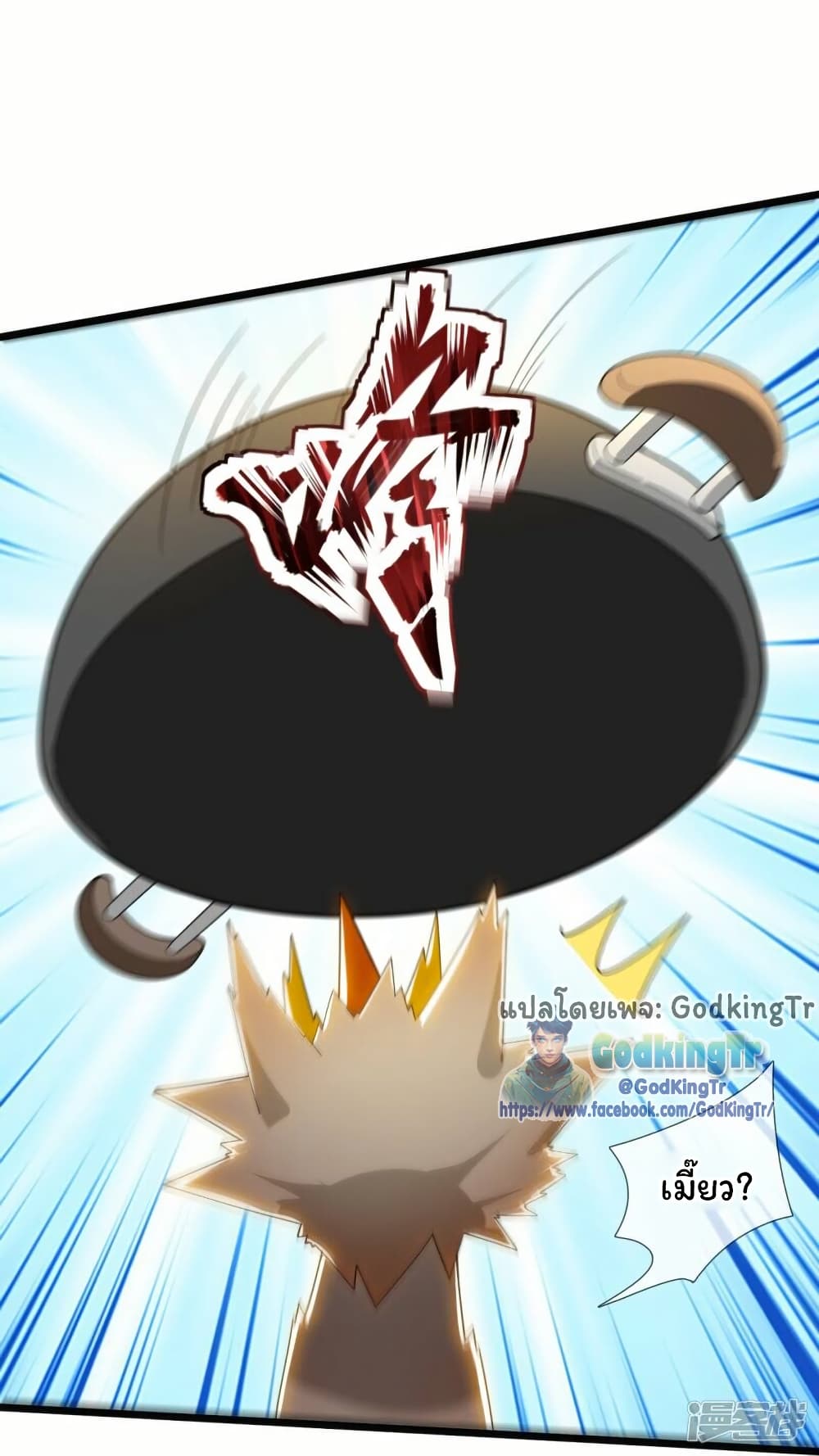 Eternal god King page 6