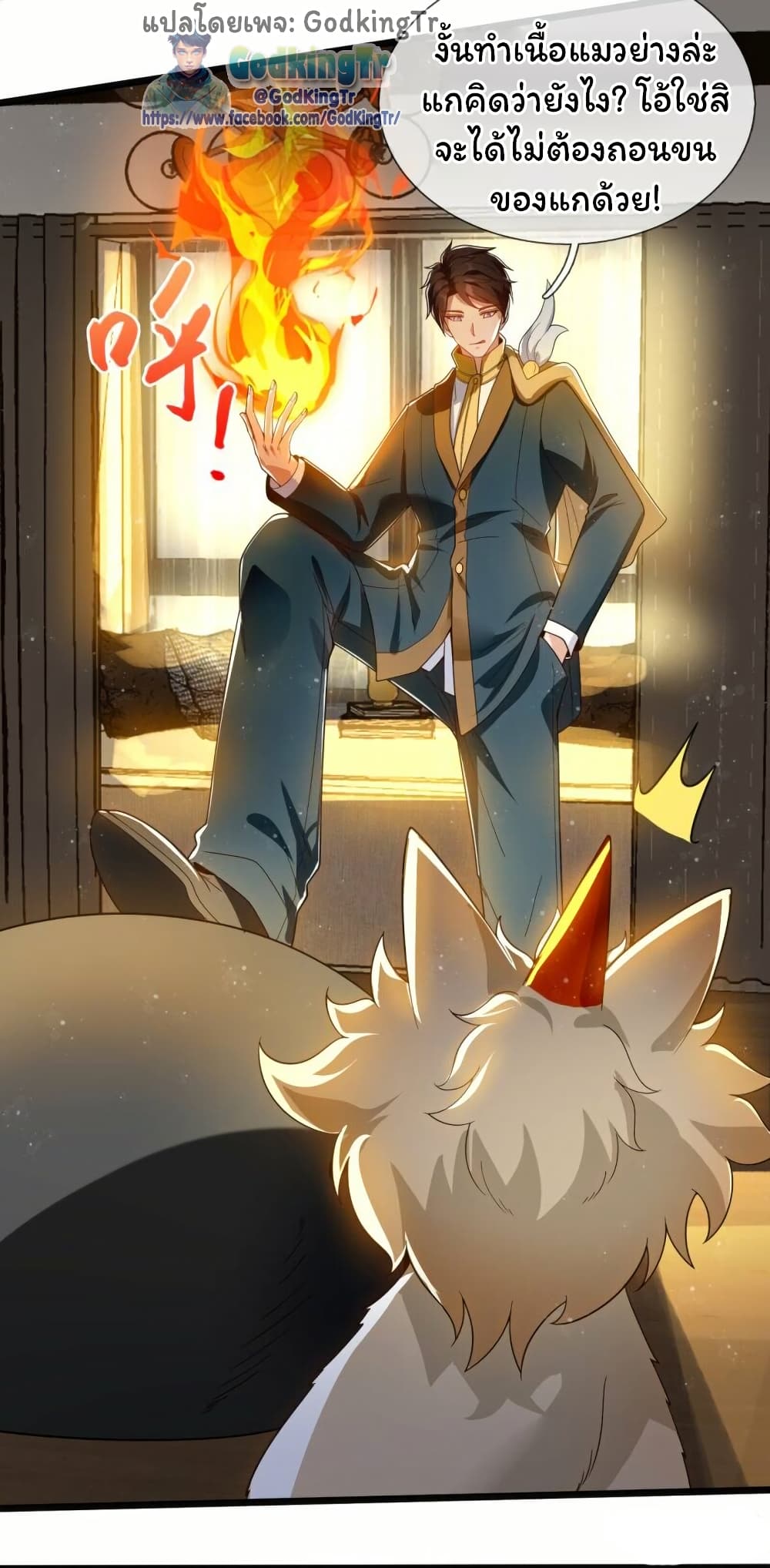 Eternal god King page 9