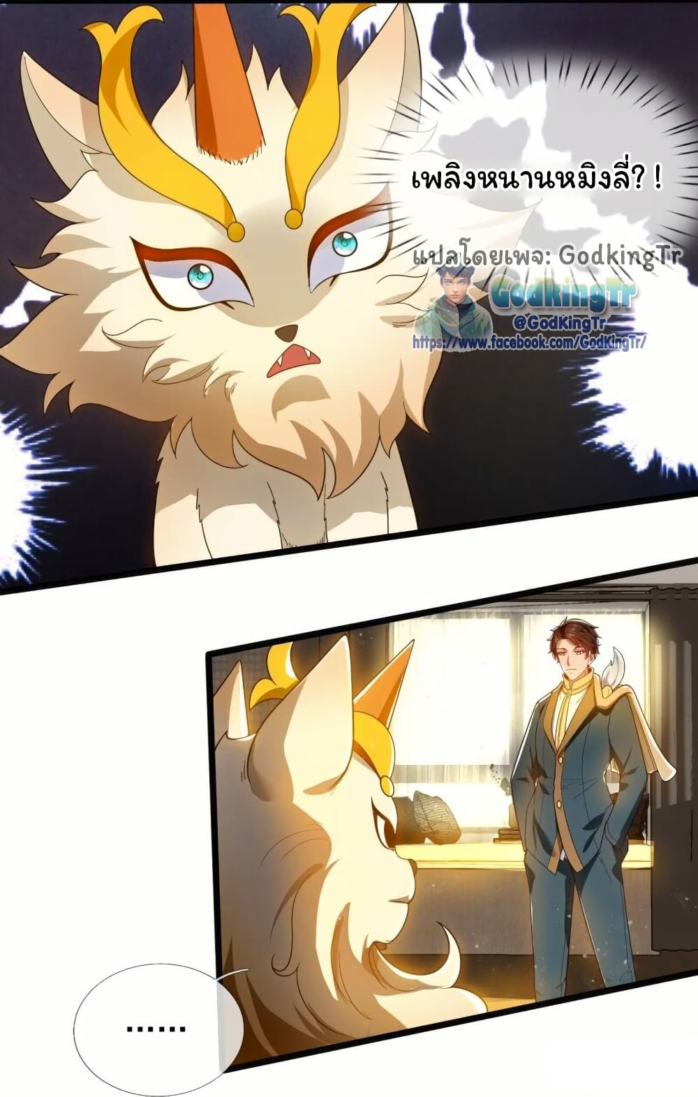 Eternal god King page 10