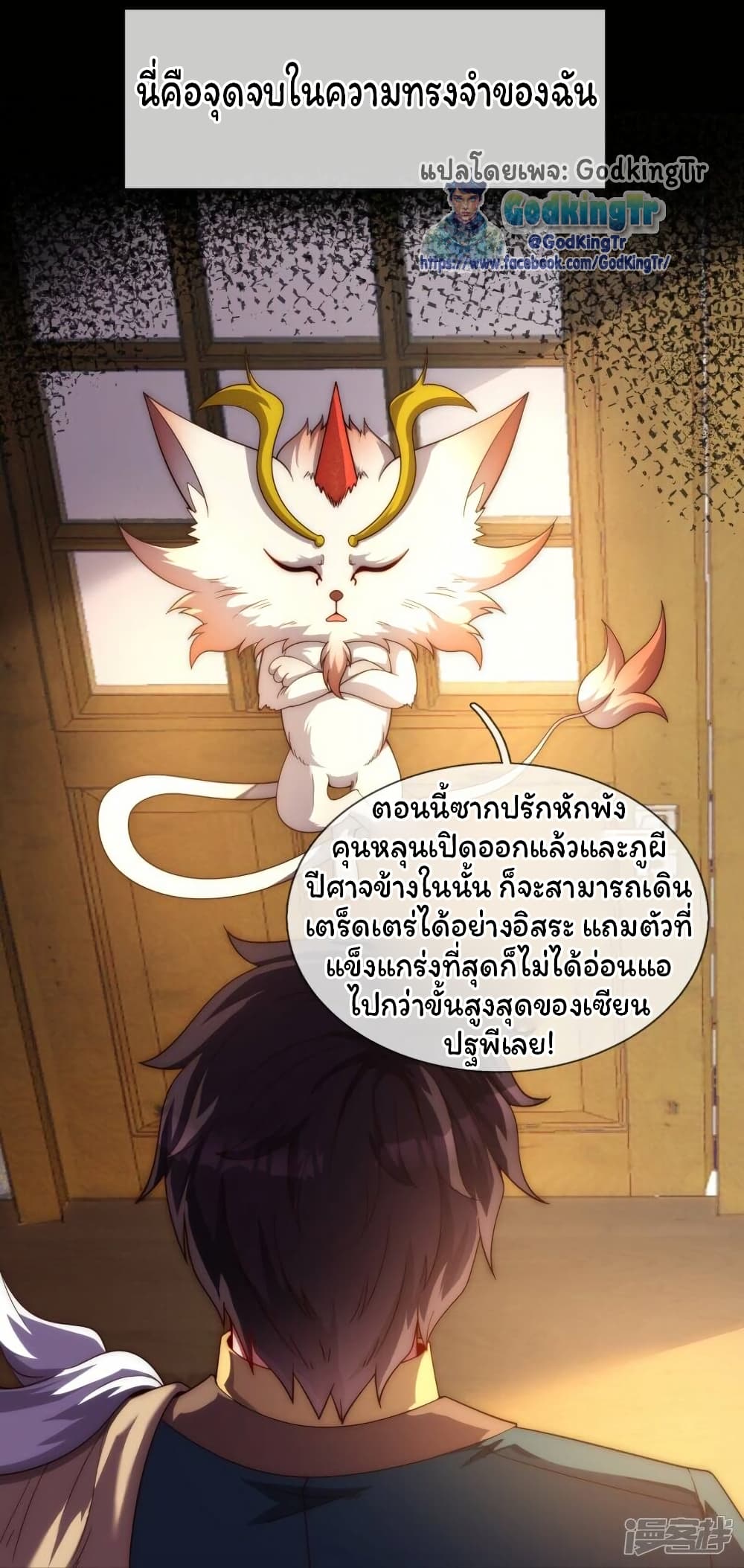 Eternal god King page 5