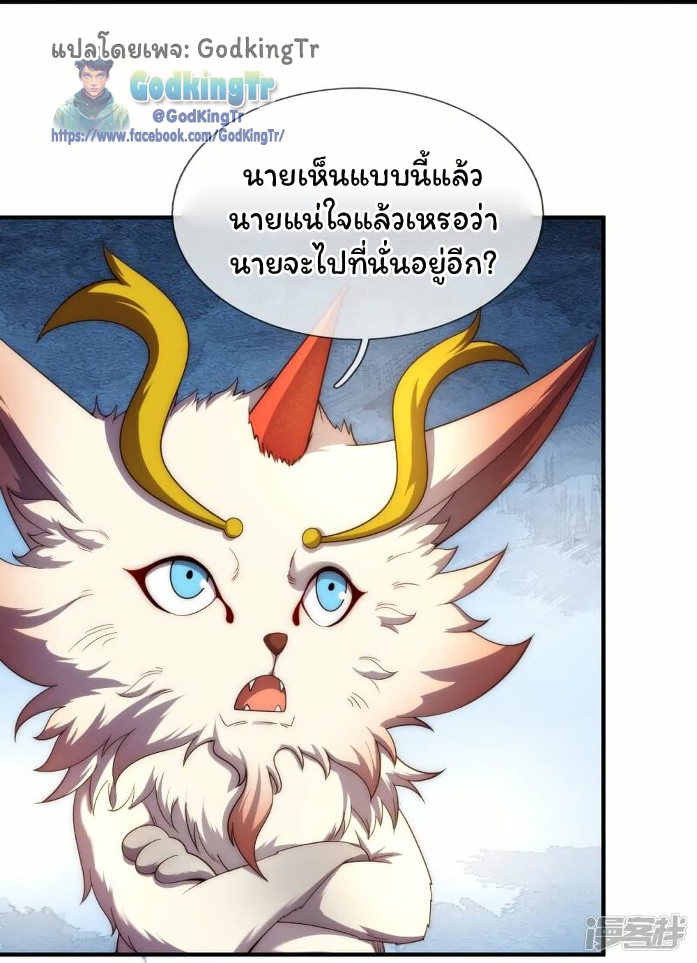 Eternal god King page 6