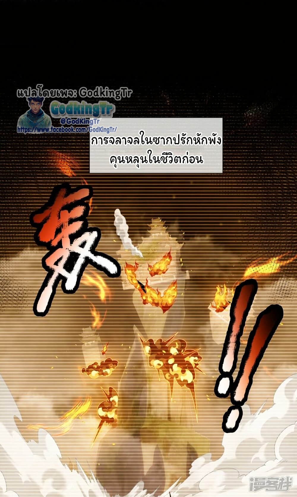 Eternal god King page 8