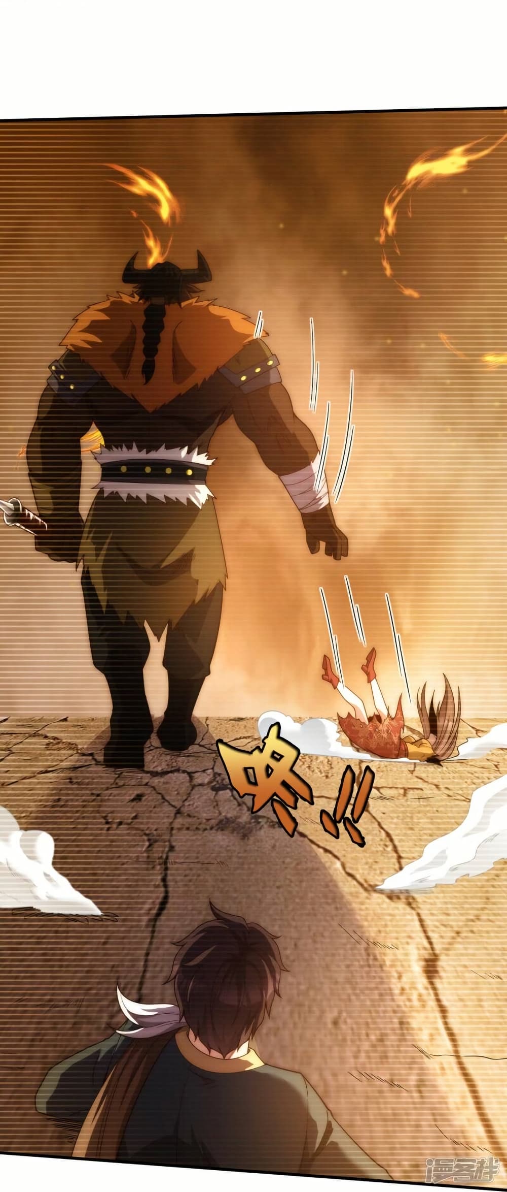Eternal god King page 3