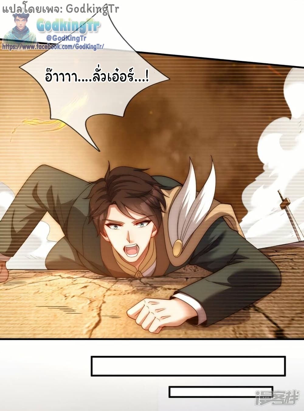 Eternal god King page 4