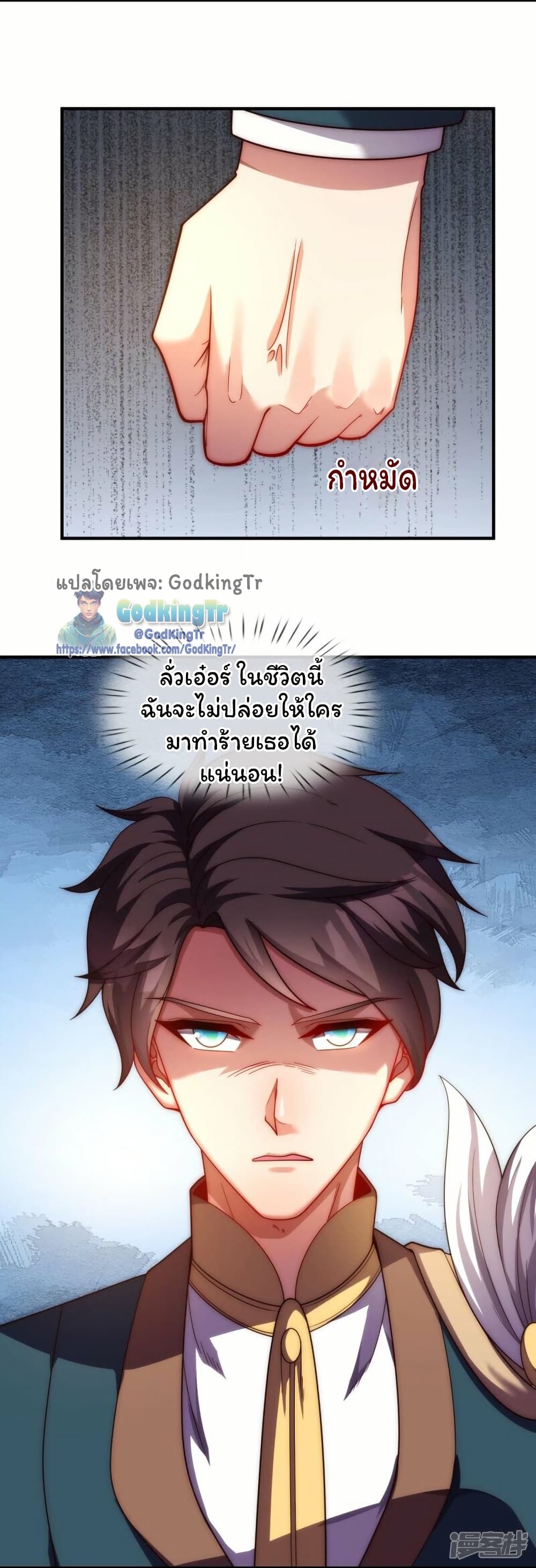 Eternal god King page 6