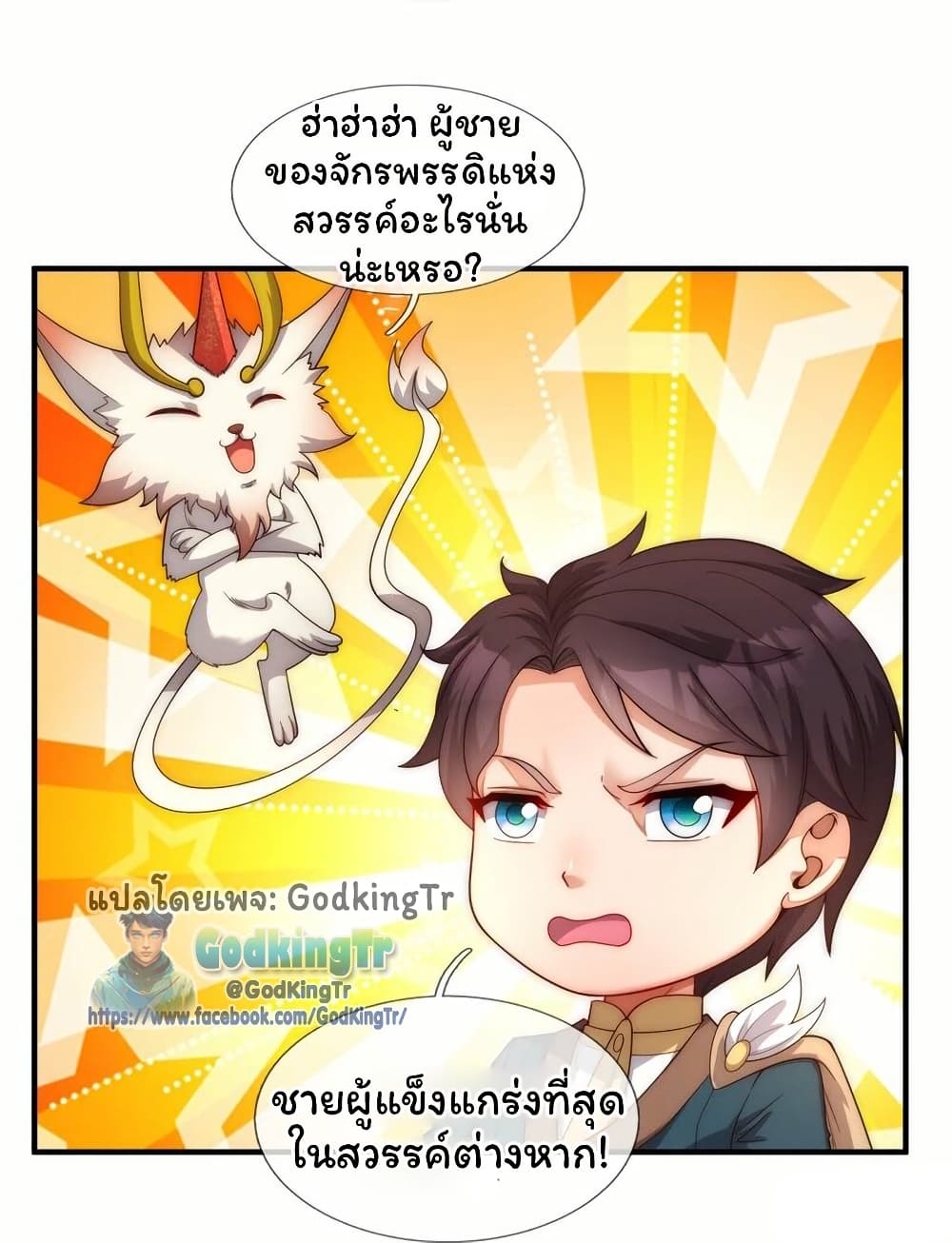 Eternal god King page 8