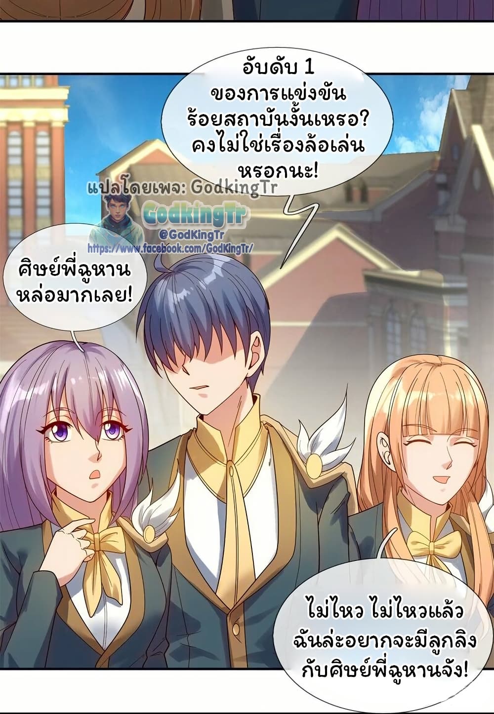 Eternal god King page 3