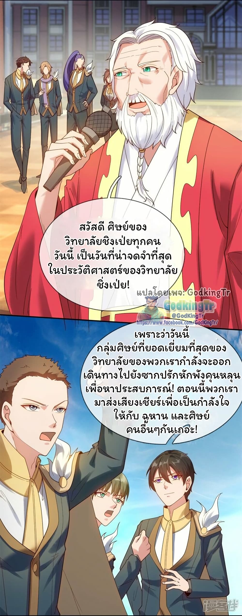 Eternal god King page 4