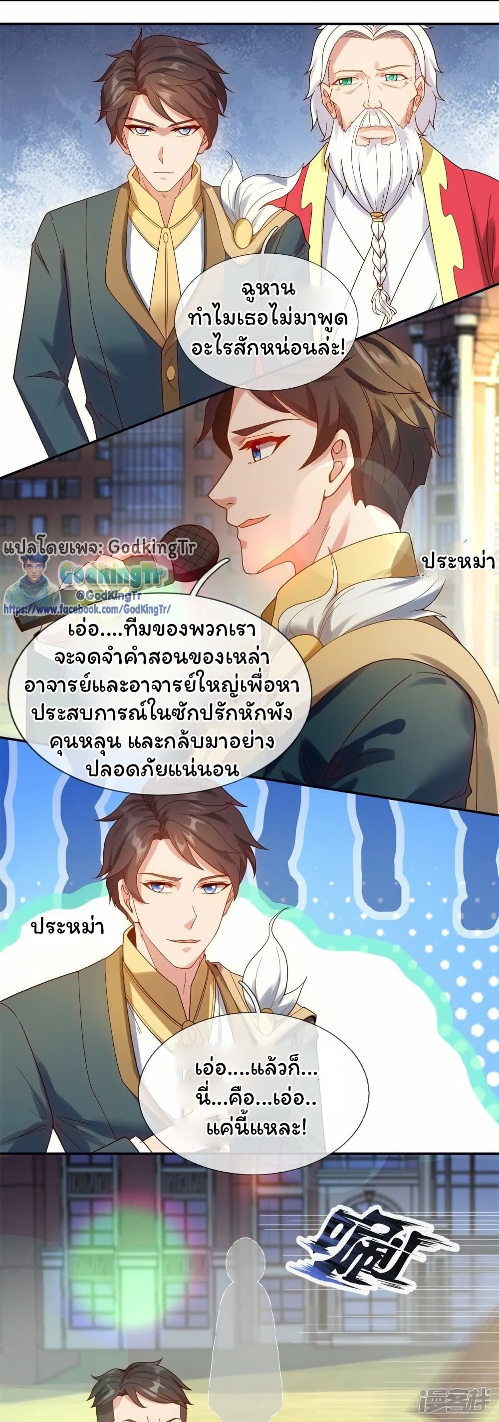 Eternal god King page 5