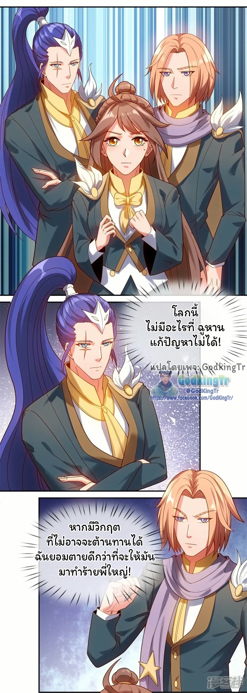 Eternal god King page 10