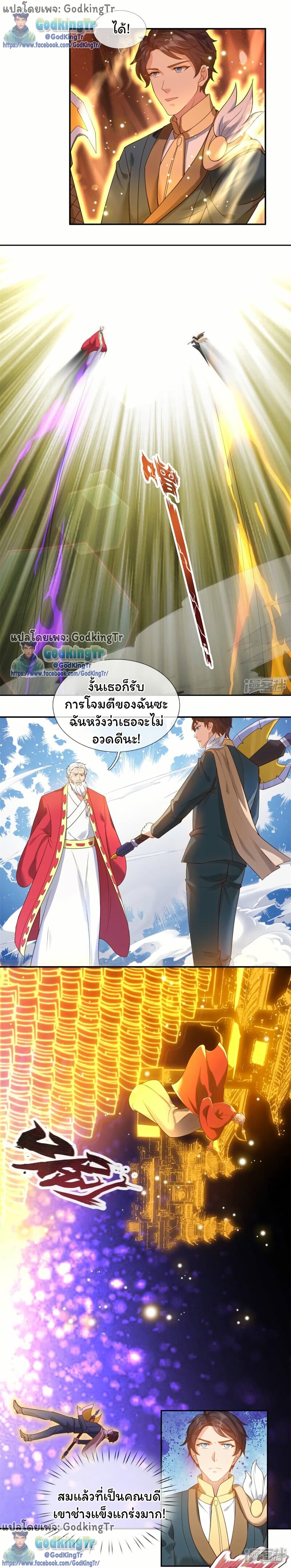 Eternal god King page 2