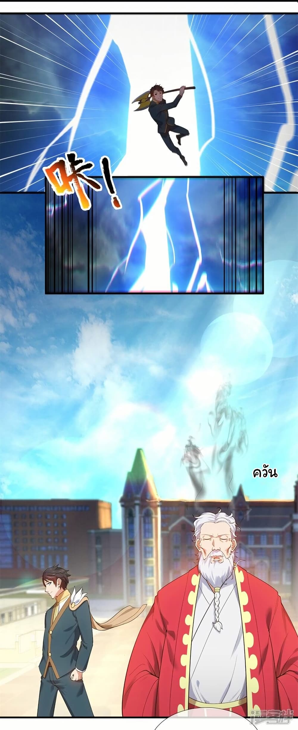 Eternal god King page 6