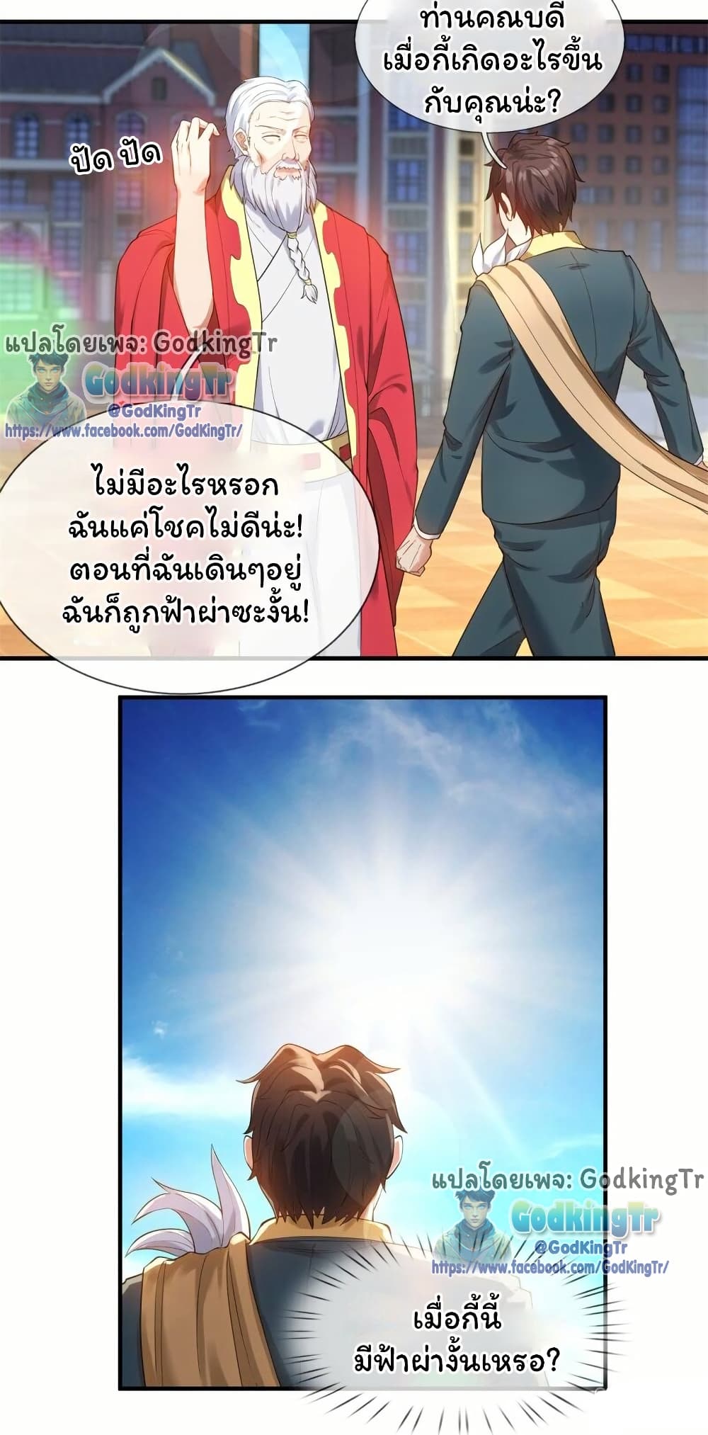 Eternal god King page 7