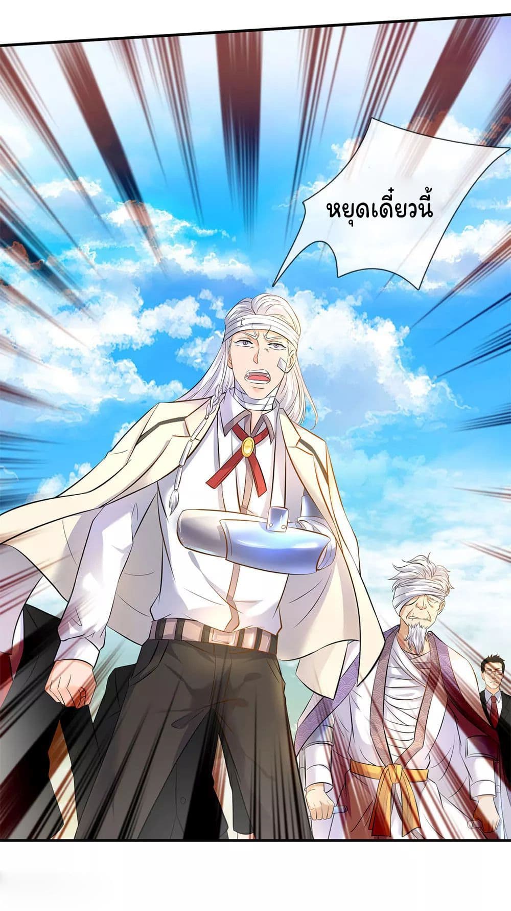 Eternal god King page 5