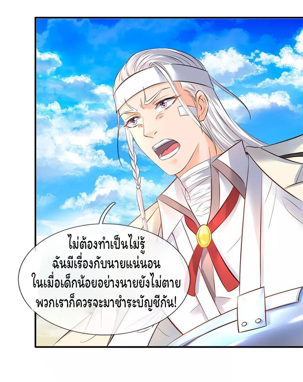 Eternal god King page 7
