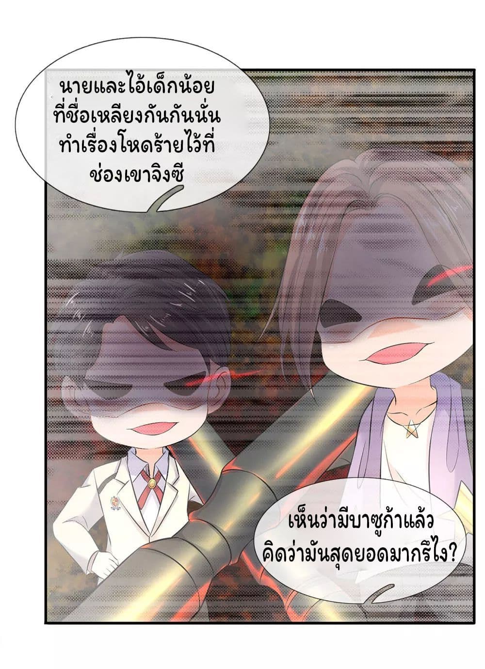 Eternal god King page 8