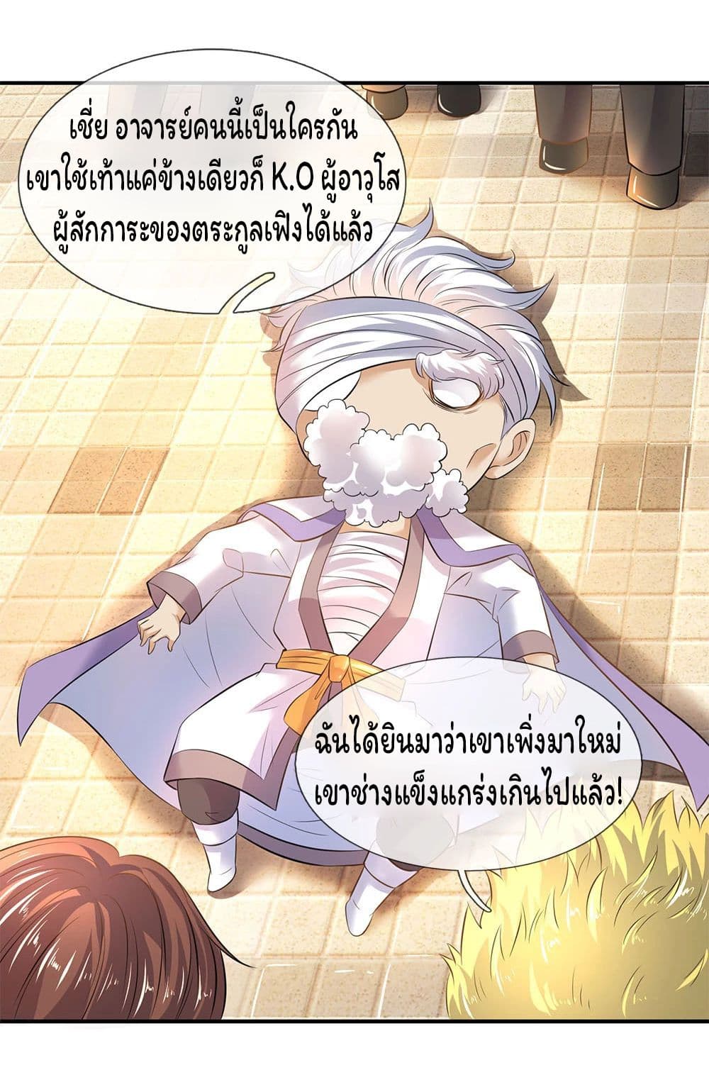 Eternal god King page 7