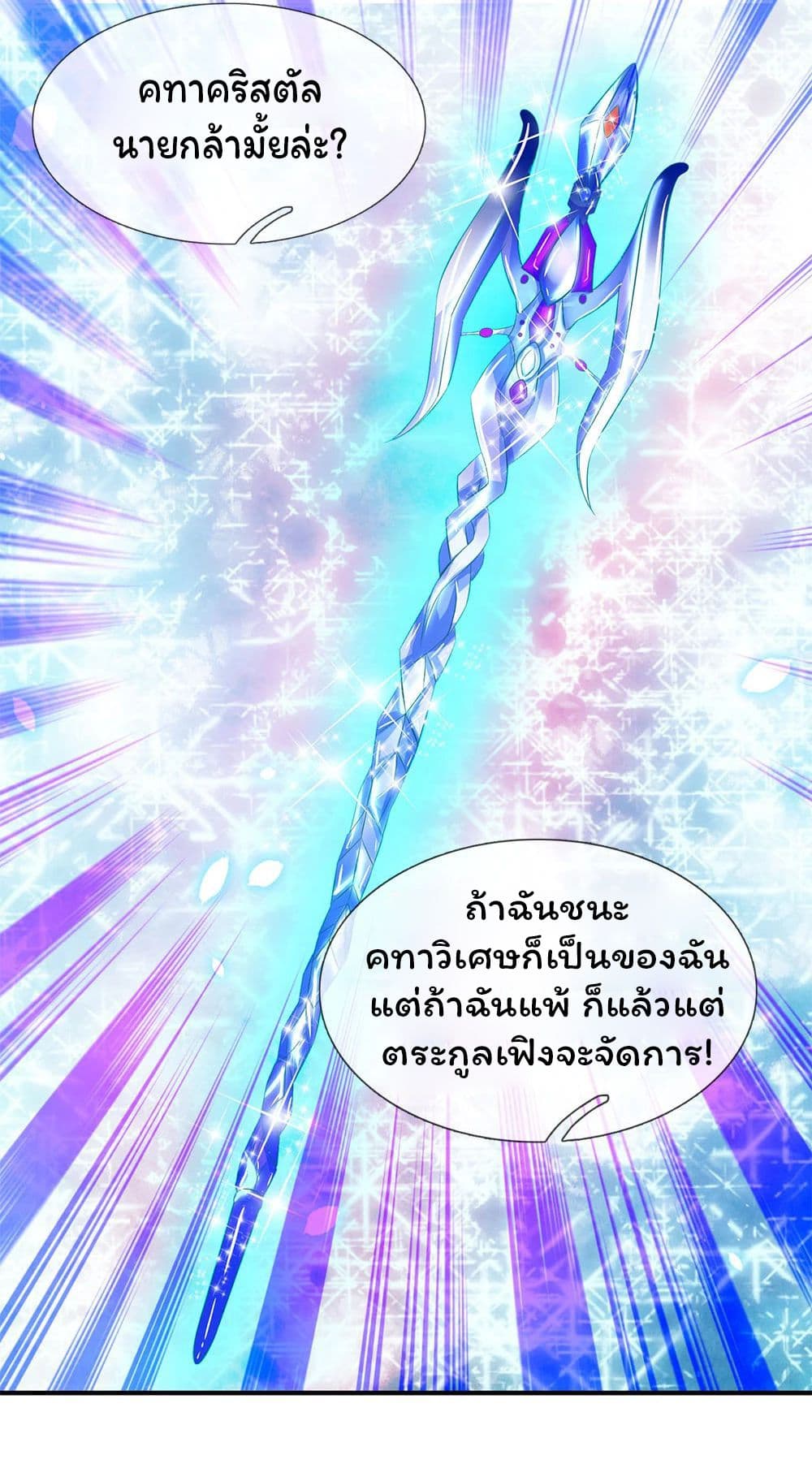 Eternal god King page 4