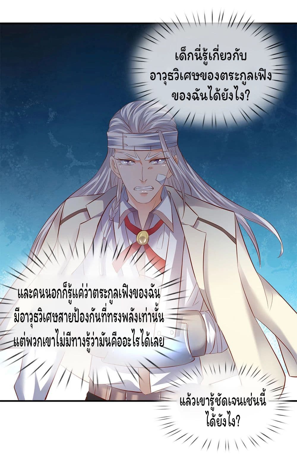 Eternal god King page 5