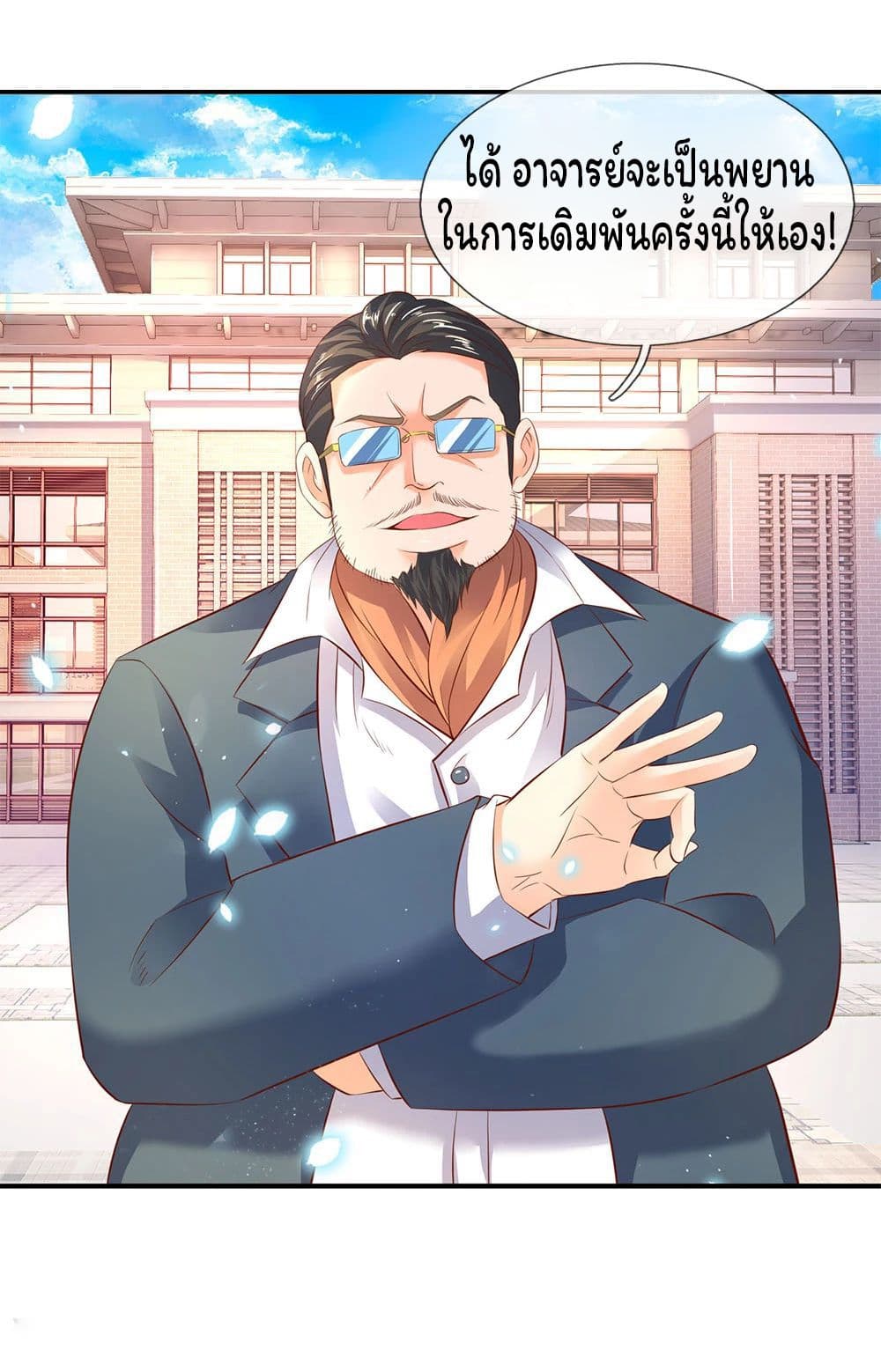 Eternal god King page 9