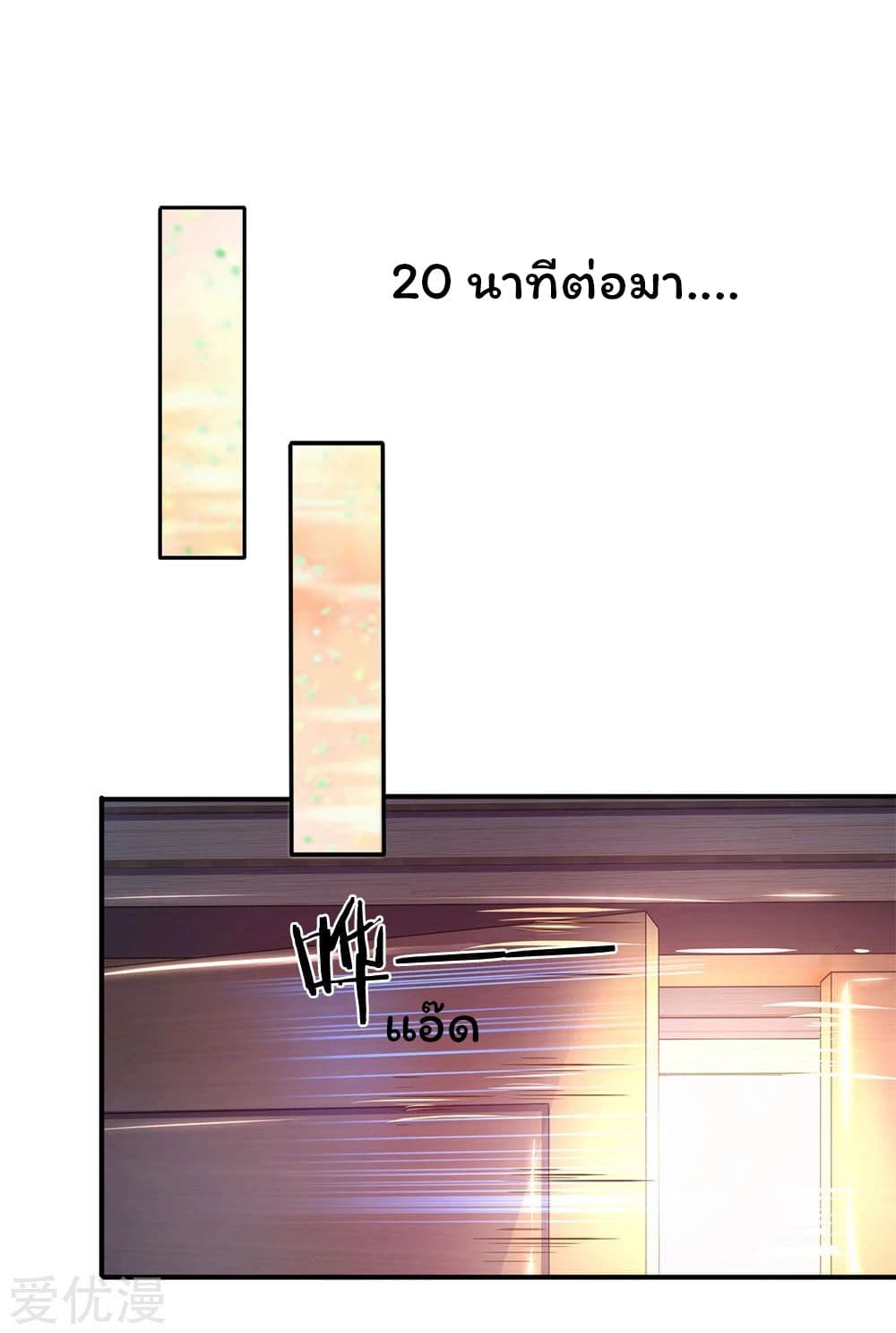 Eternal god King page 4