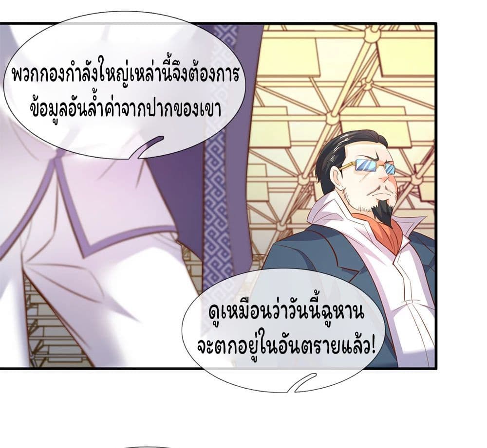 Eternal god King page 8