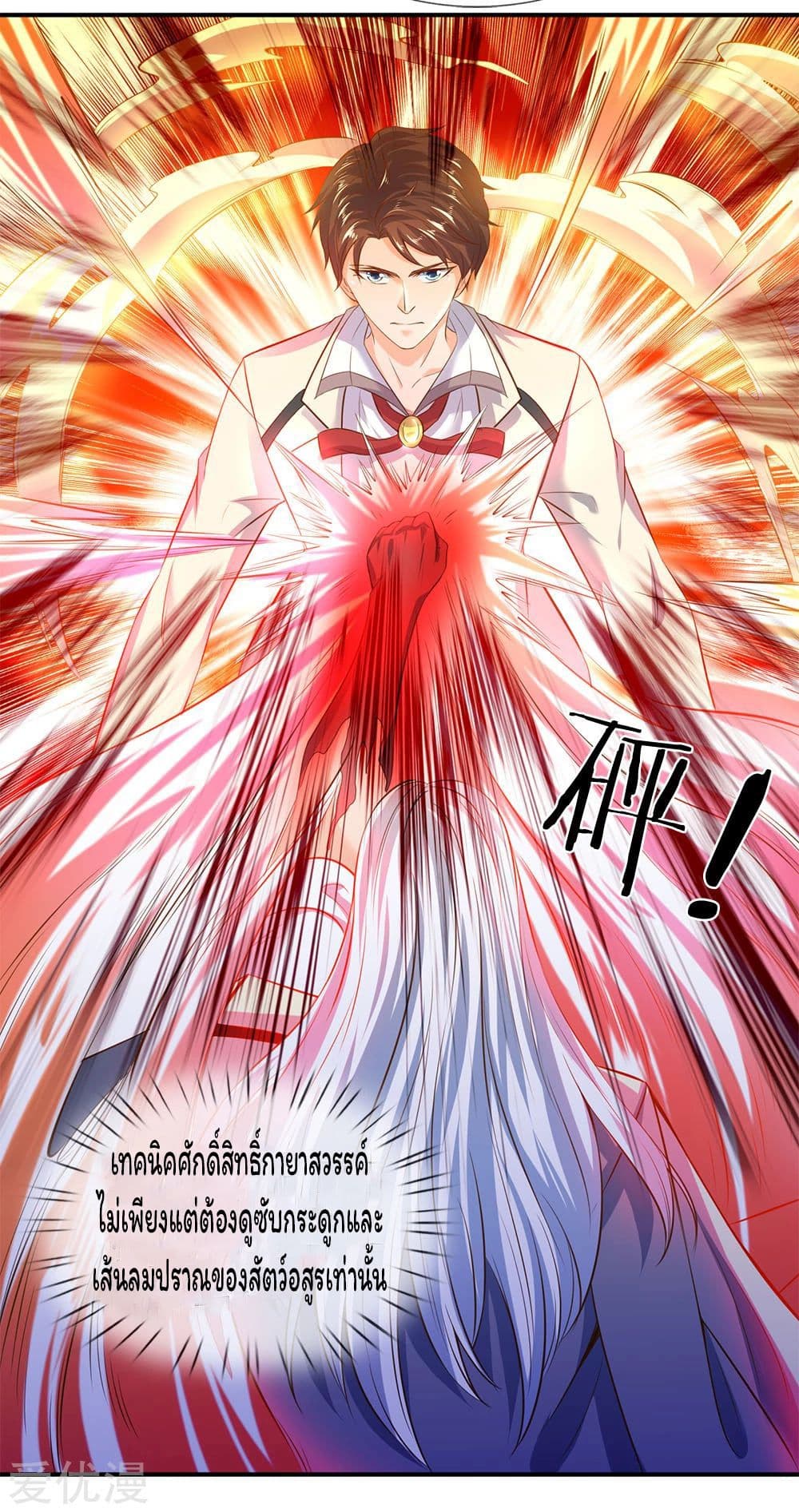 Eternal god King page 10