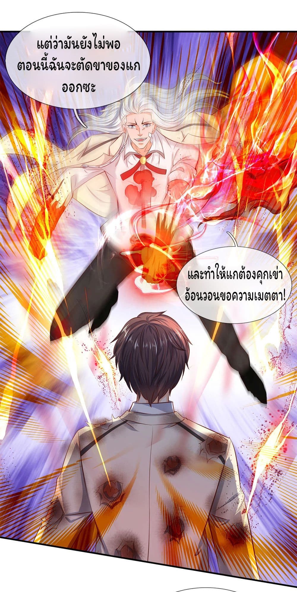 Eternal god King page 2