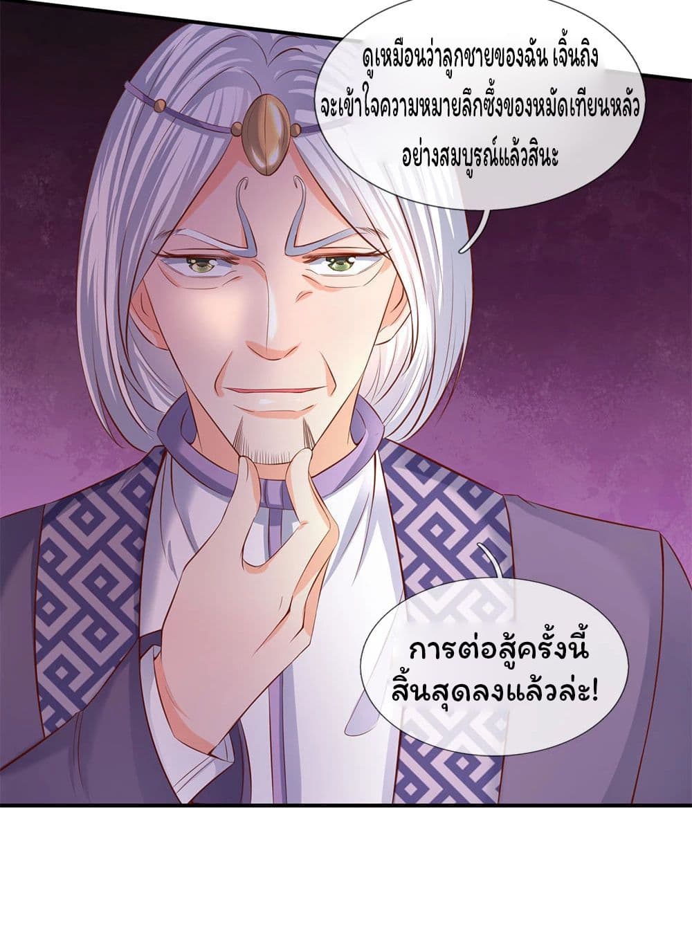 Eternal god King page 3