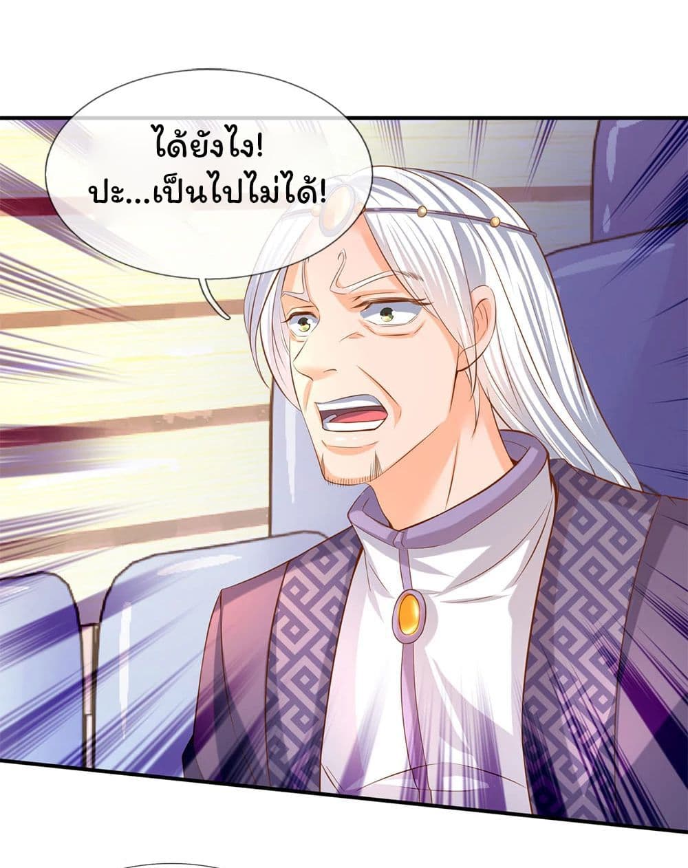 Eternal god King page 6