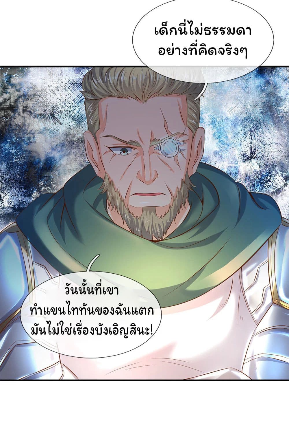 Eternal god King page 8