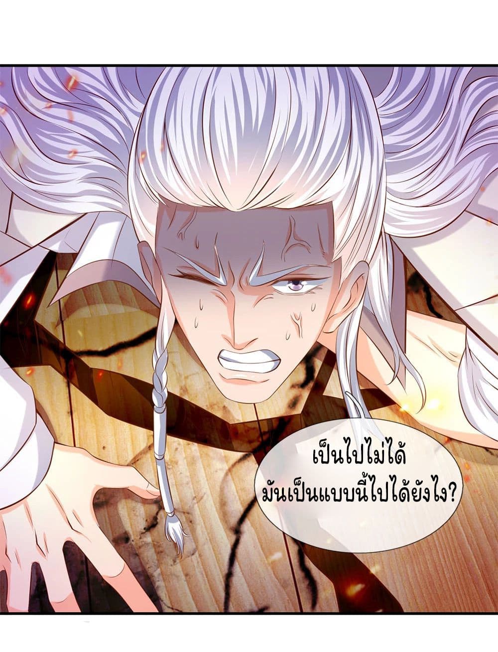 Eternal god King page 9