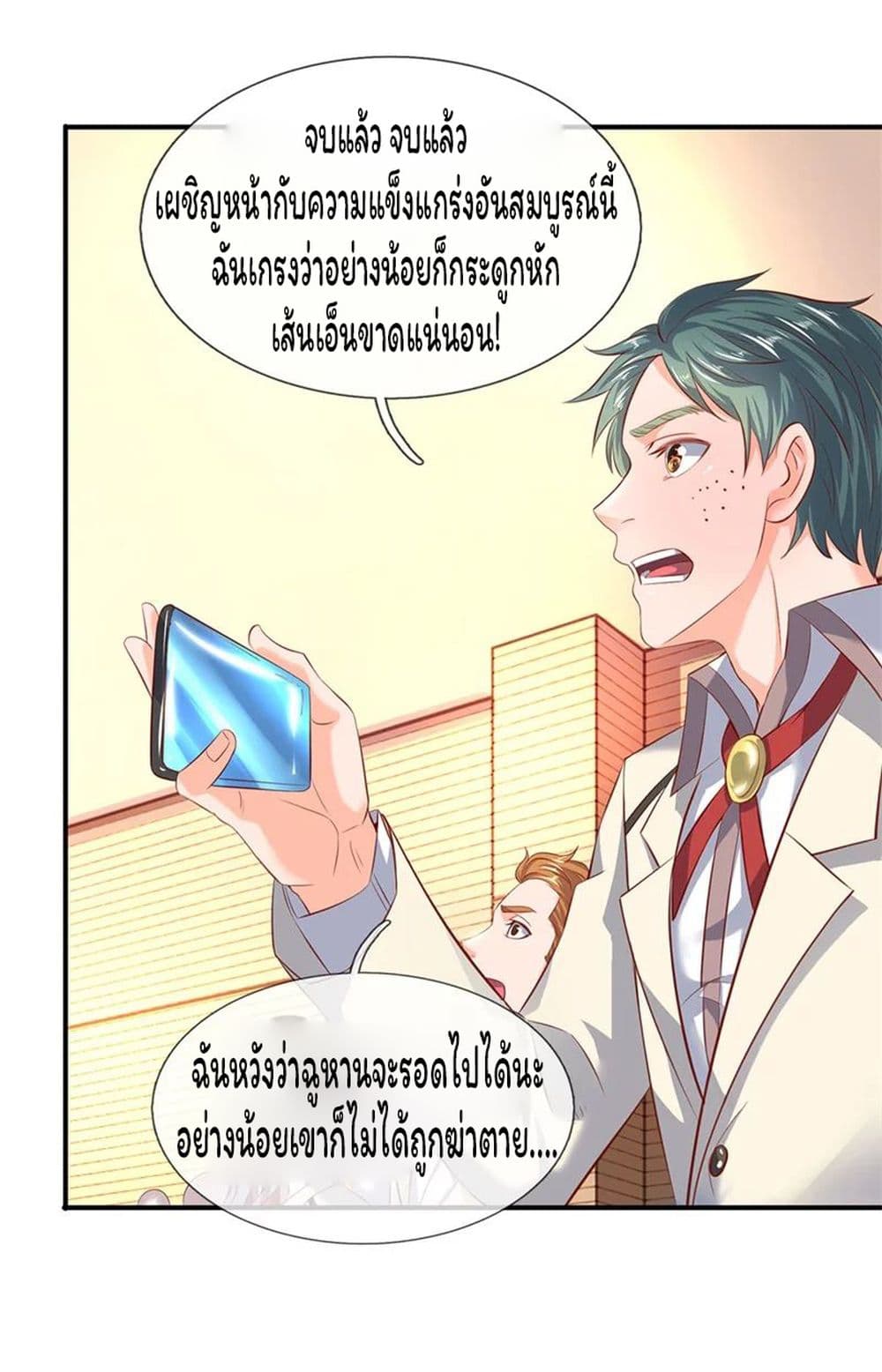 Eternal god King page 8