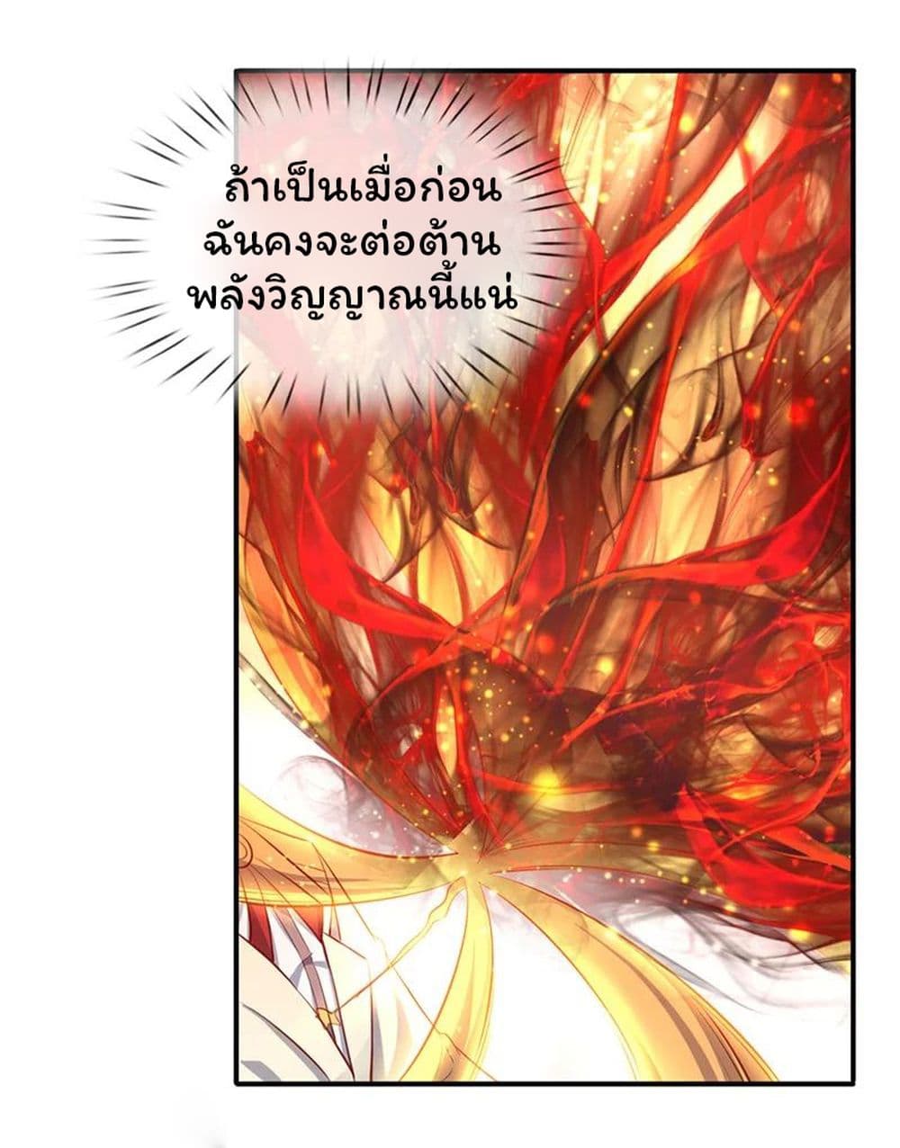 Eternal god King page 9