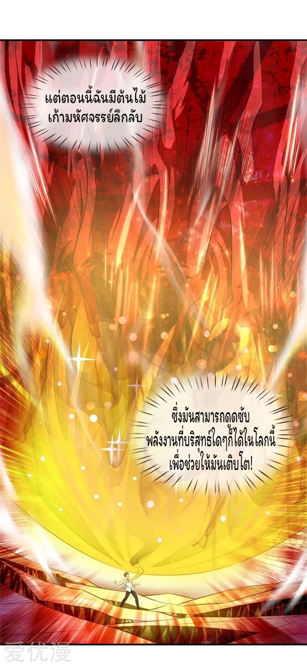 Eternal god King page 10