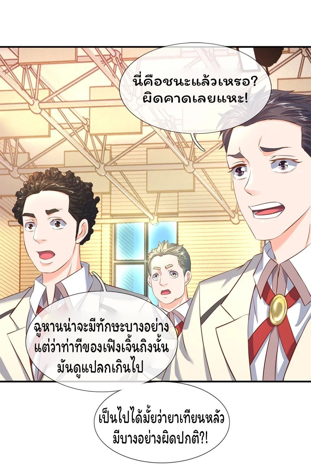 Eternal god King page 2
