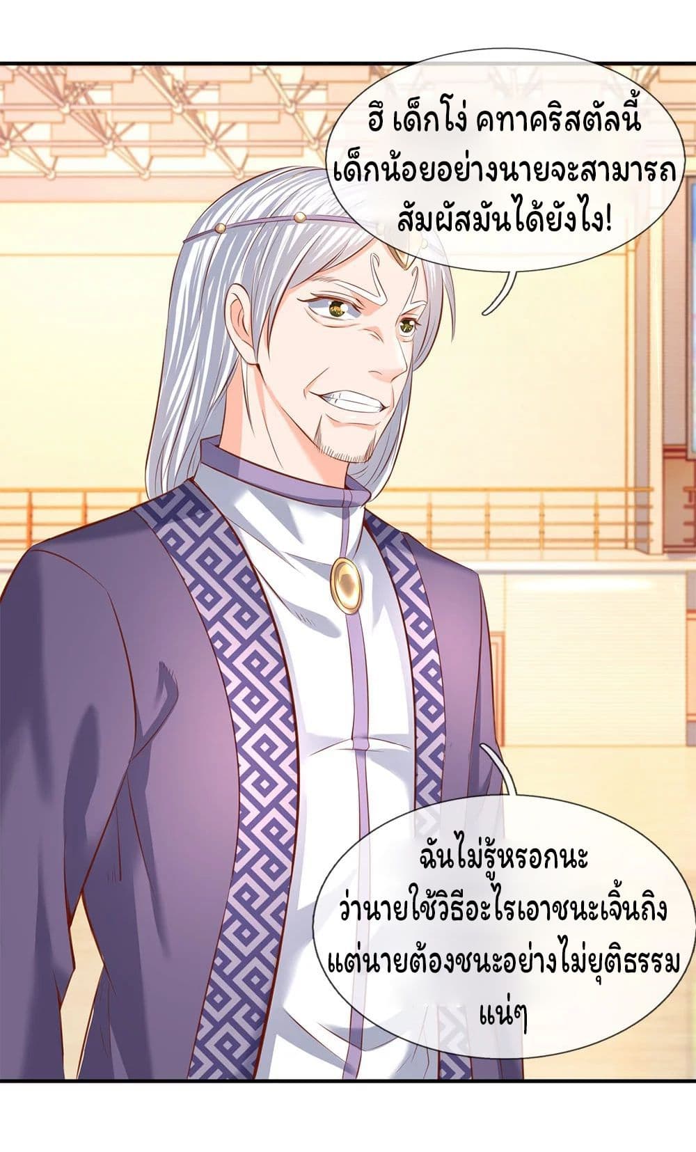 Eternal god King page 7
