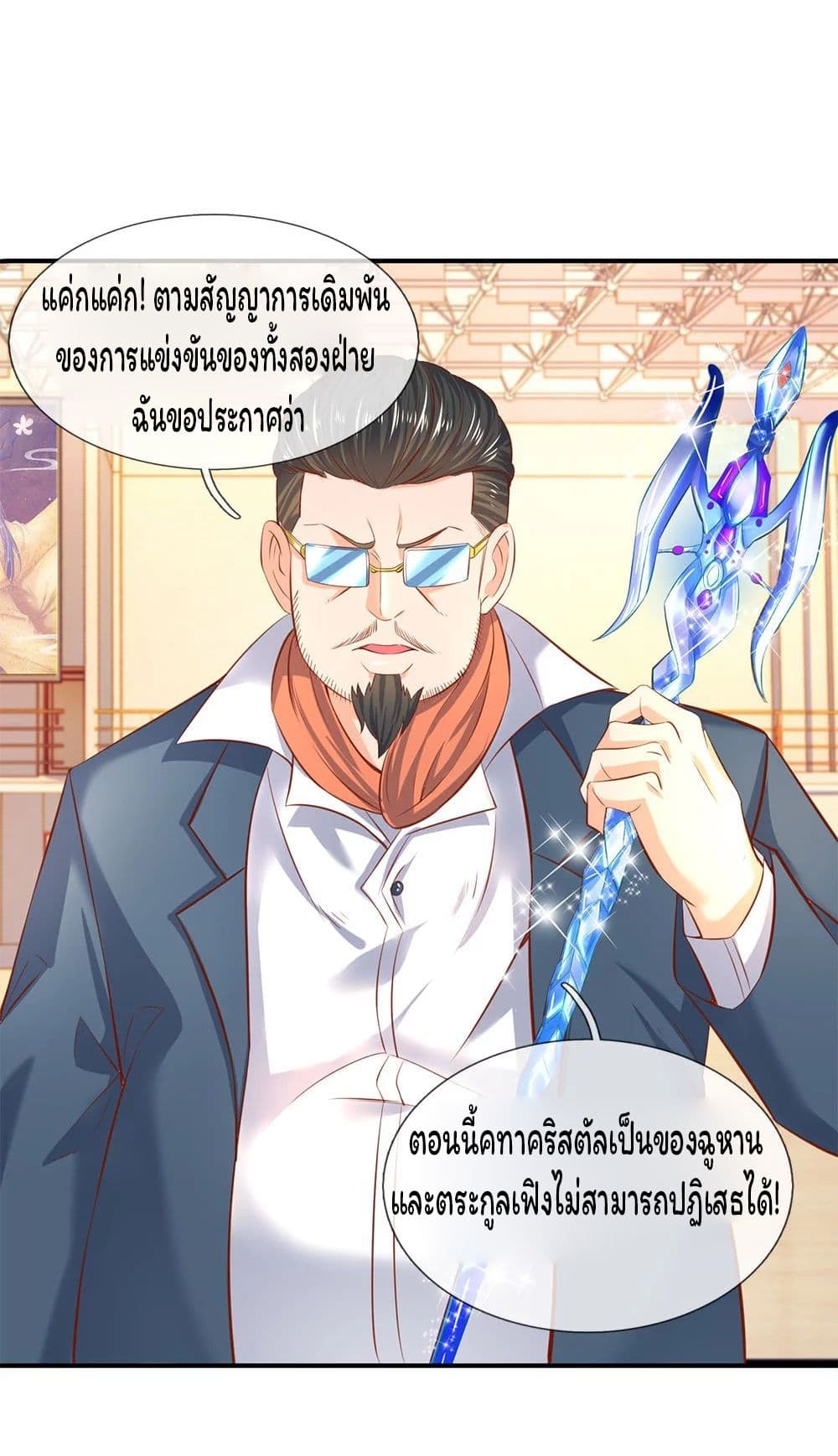 Eternal god King page 10