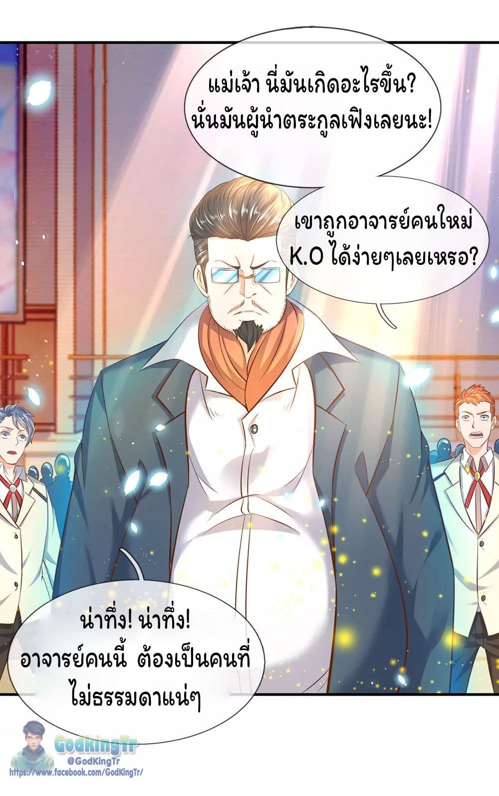 Eternal god King page 2