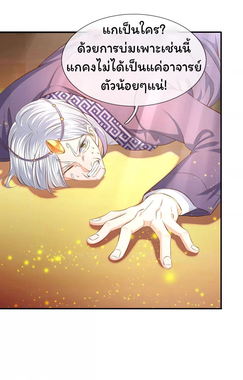 Eternal god King page 3