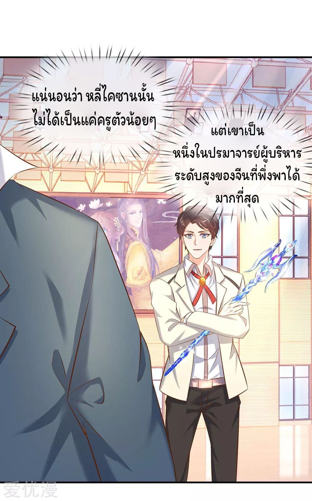 Eternal god King page 4