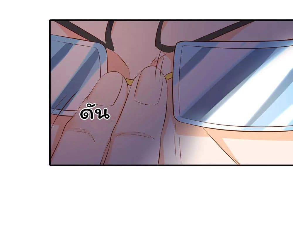 Eternal god King page 7