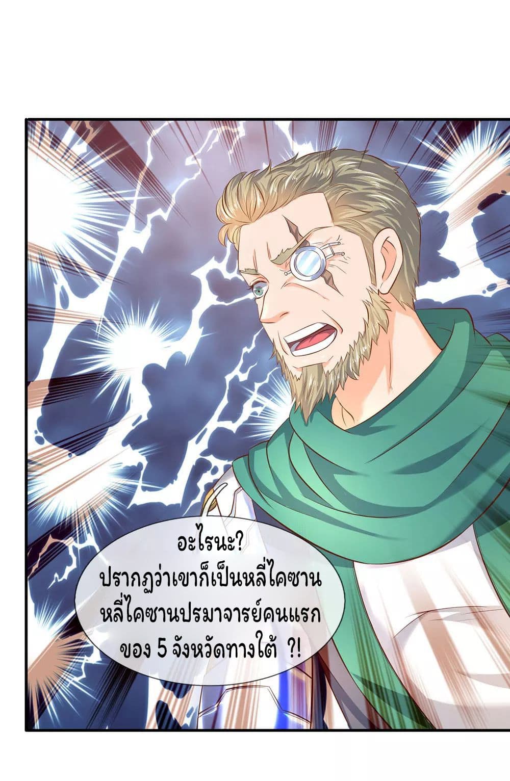 Eternal god King page 9