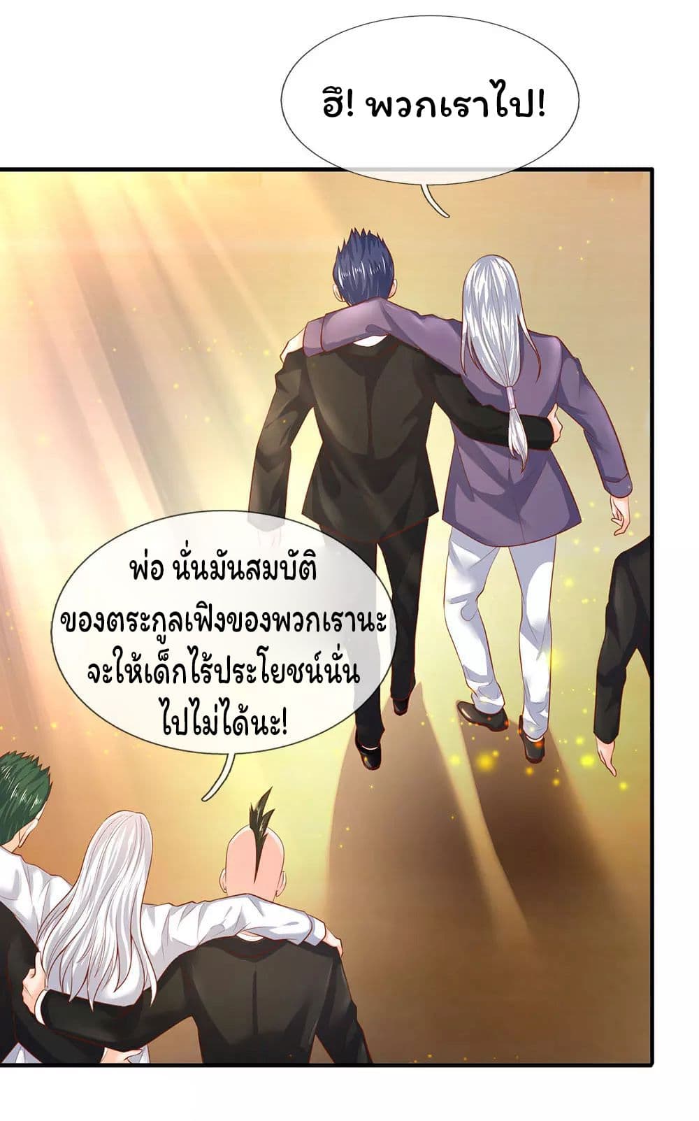 Eternal god King page 4