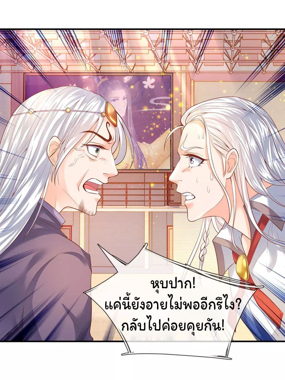 Eternal god King page 5