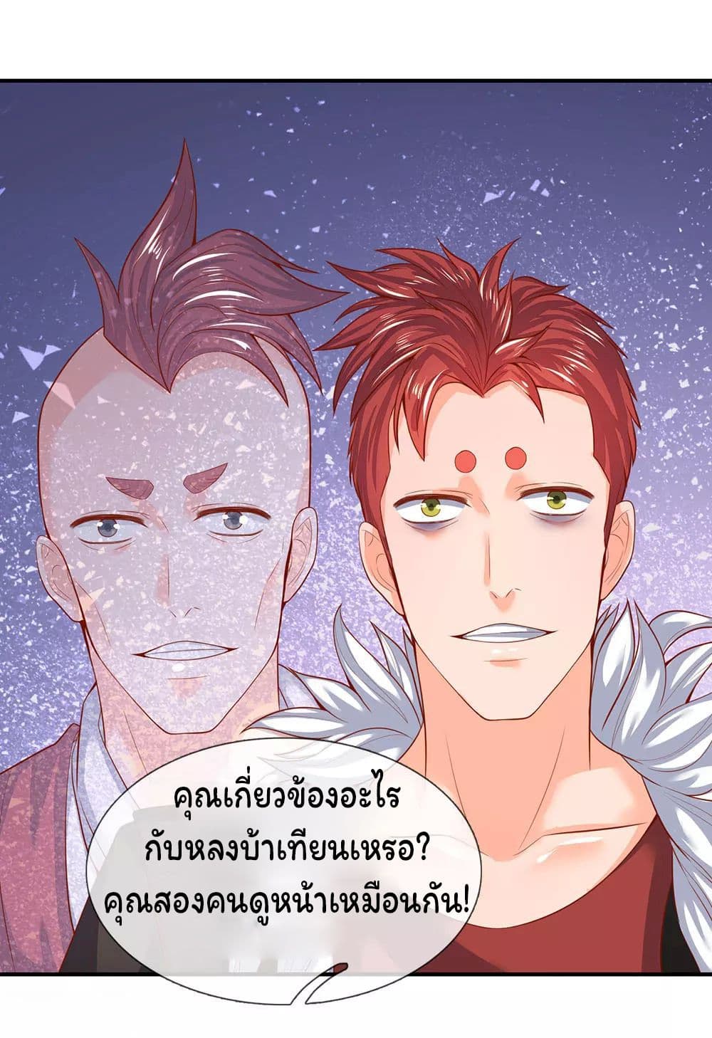 Eternal god King page 8