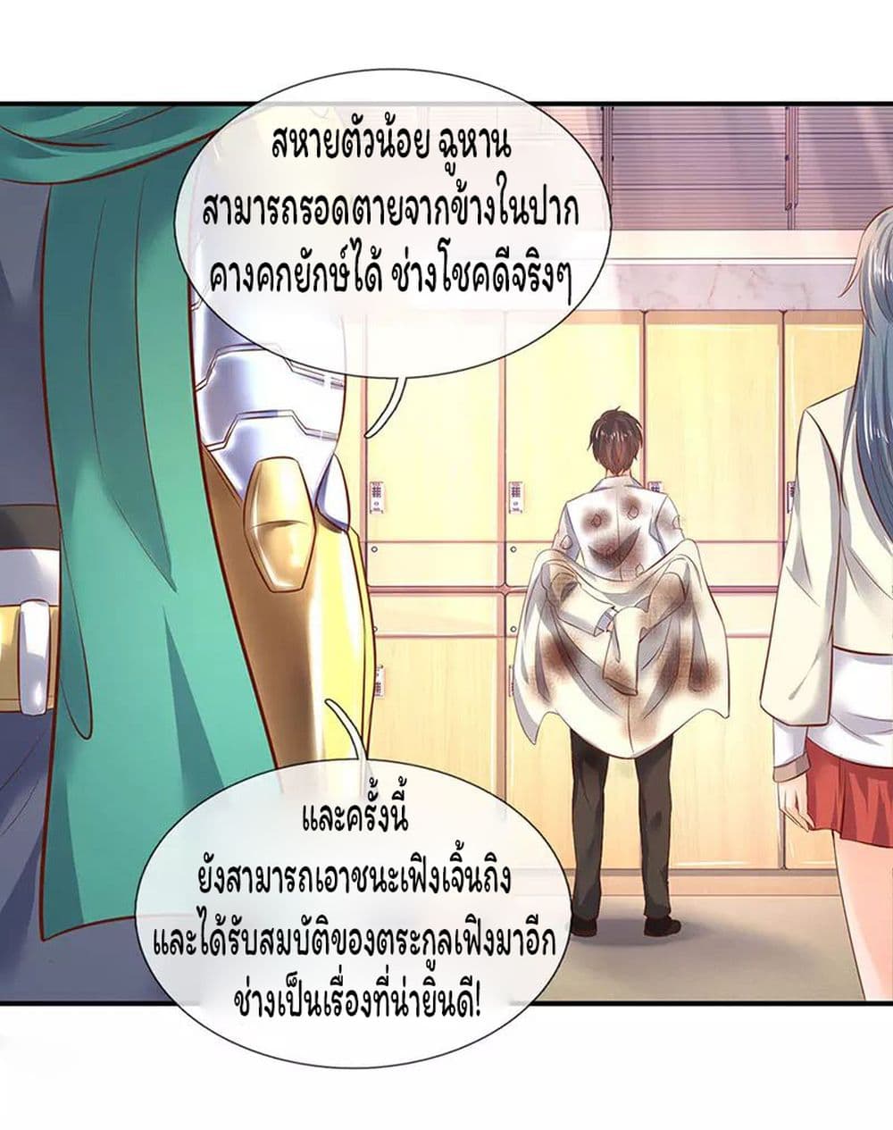 Eternal god King page 3